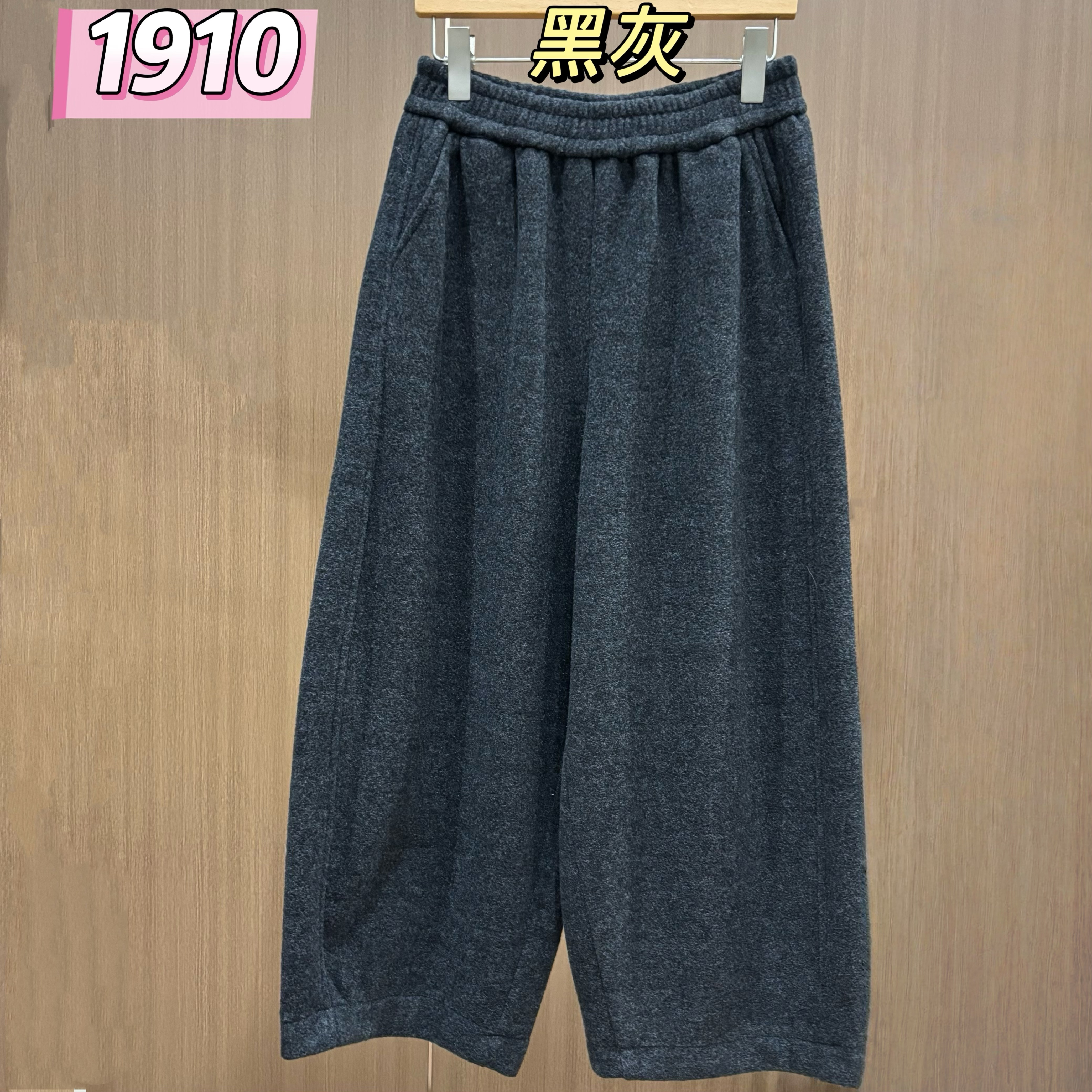 定制款#1910#加绒裤 XX