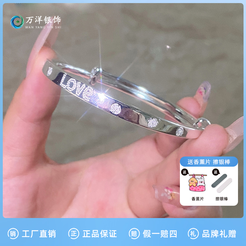 足银手镯 【爱的守候】足银999.9LOVE推拉手镯时尚高级银镯
