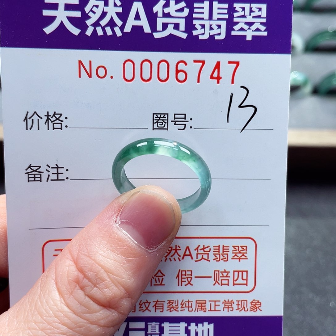 翡翠戒指未镶嵌戒指