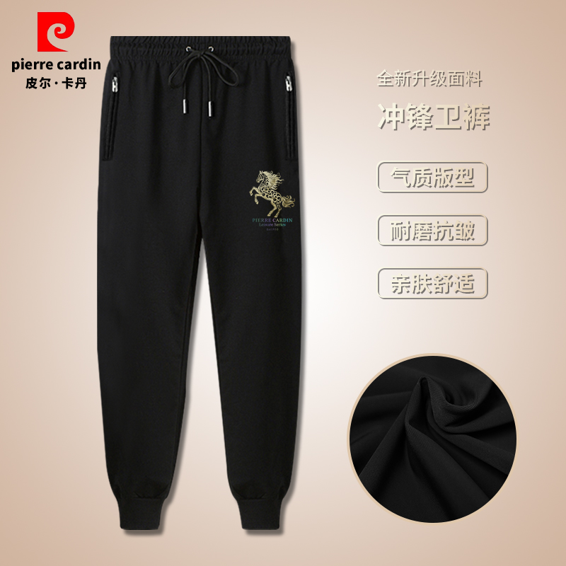 皮尔卡丹男士运动裤潮流印花长裤春秋款休闲裤子黑色透气束脚卫裤