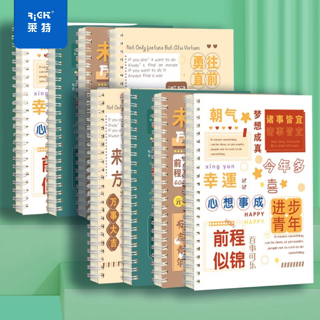 莱特高颜值B5线圈本ins高颜值横线加厚大学生笔记本手账记事本