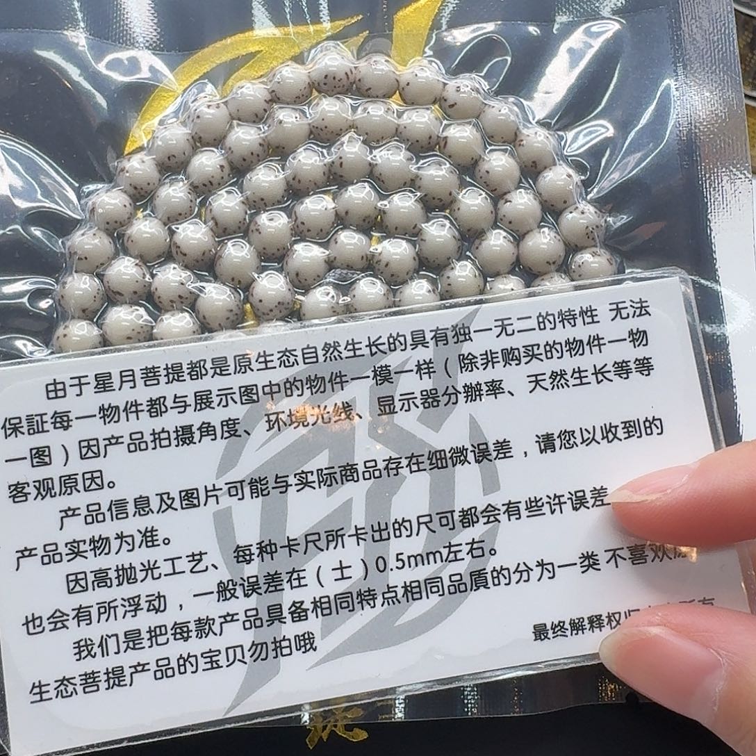 星月菩提吊坠110梵天糯冰灰背河豚7圆108