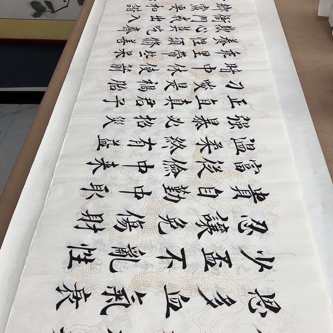 书法百字铭李书元…………