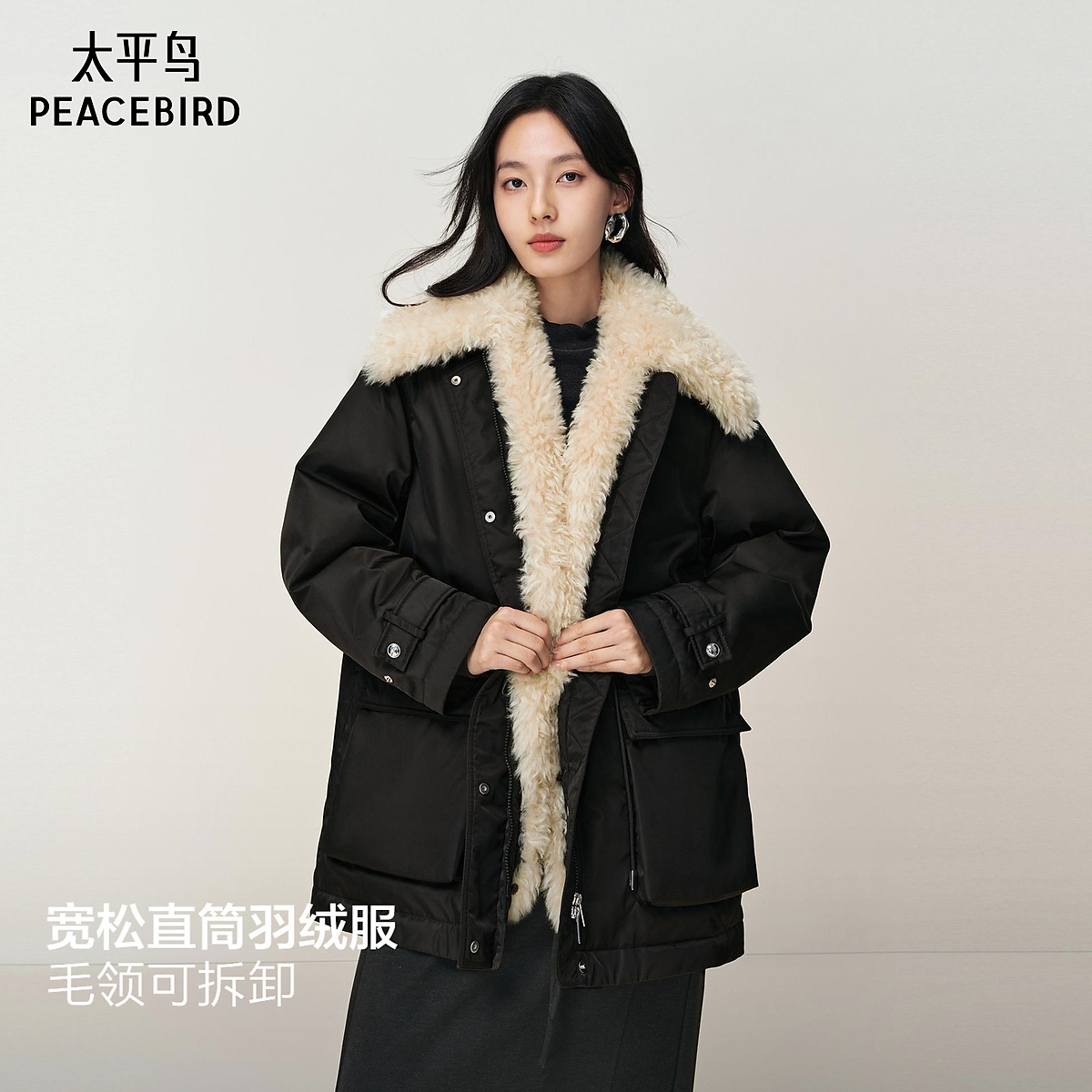 【商场同款】太平鸟派克毛领羽绒服女冬新款白鸭绒外套A1ACF4701