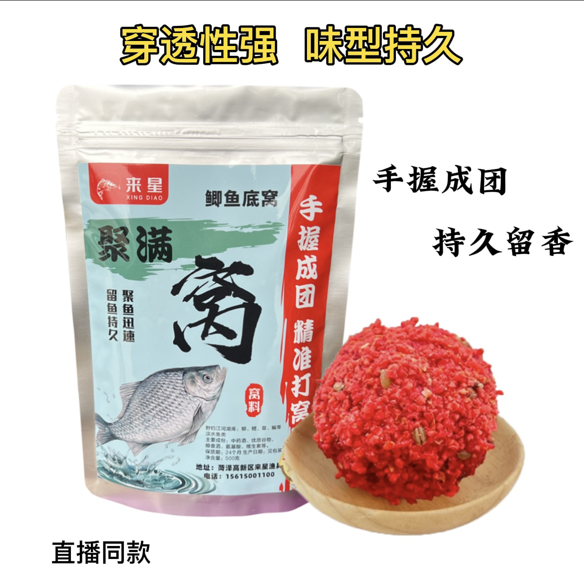 鲫鱼窝料手握成团野钓鲫鲤聚鱼留鱼四季通用