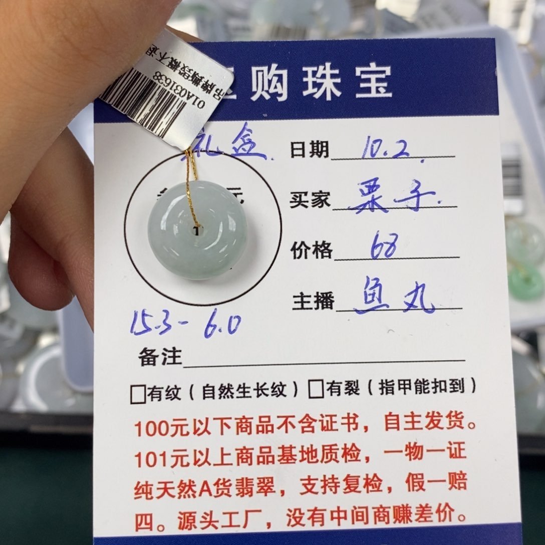 颈饰未镶嵌翡翠栗*平安扣