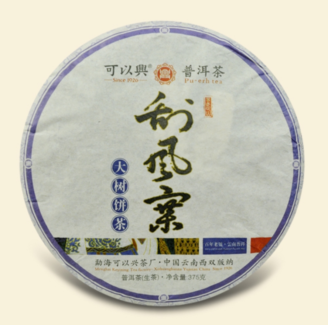 可以兴·2011刮风寨大树饼茶