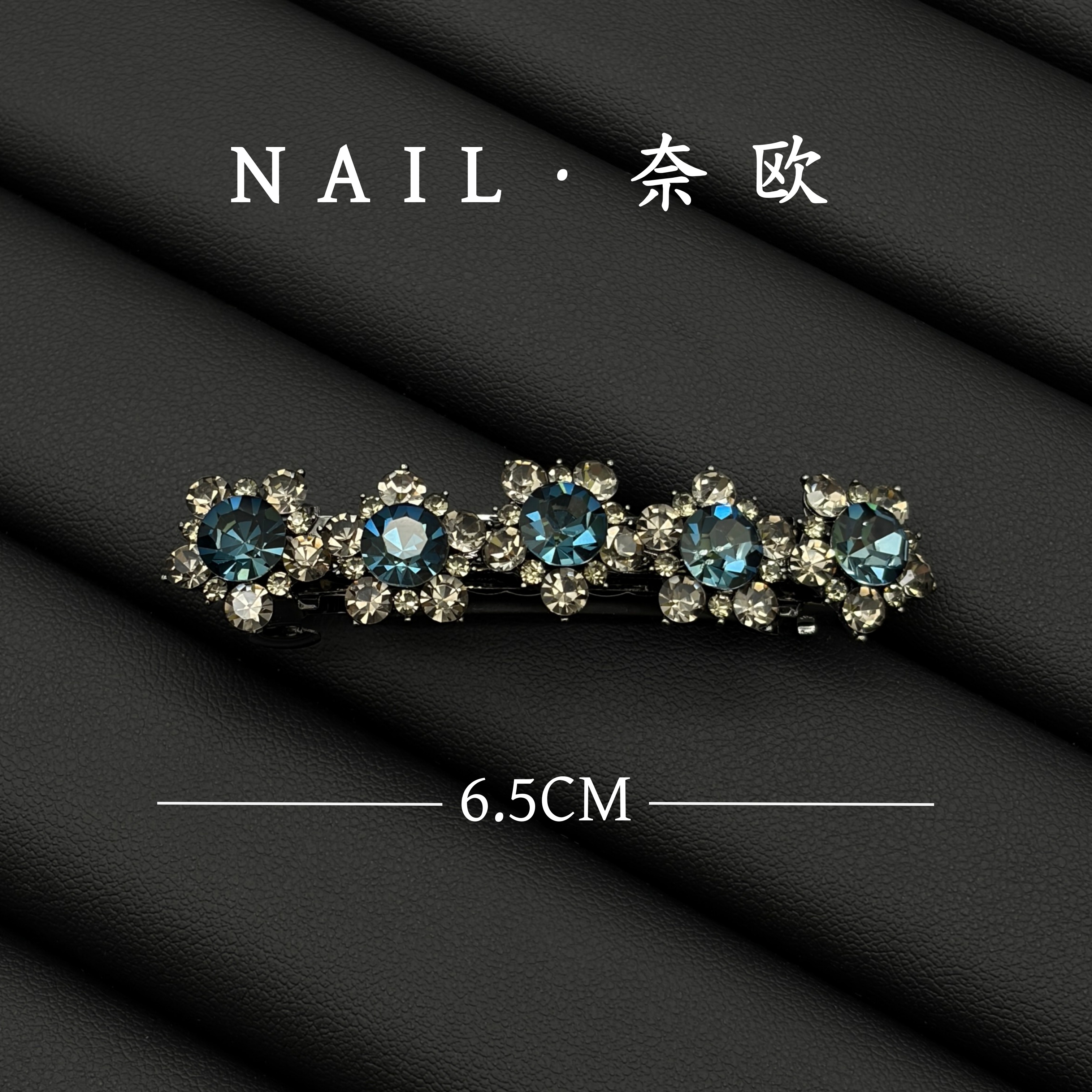 【NAIL·奈欧】设计师系列6474太阳花弹簧夹满钻高级轻奢