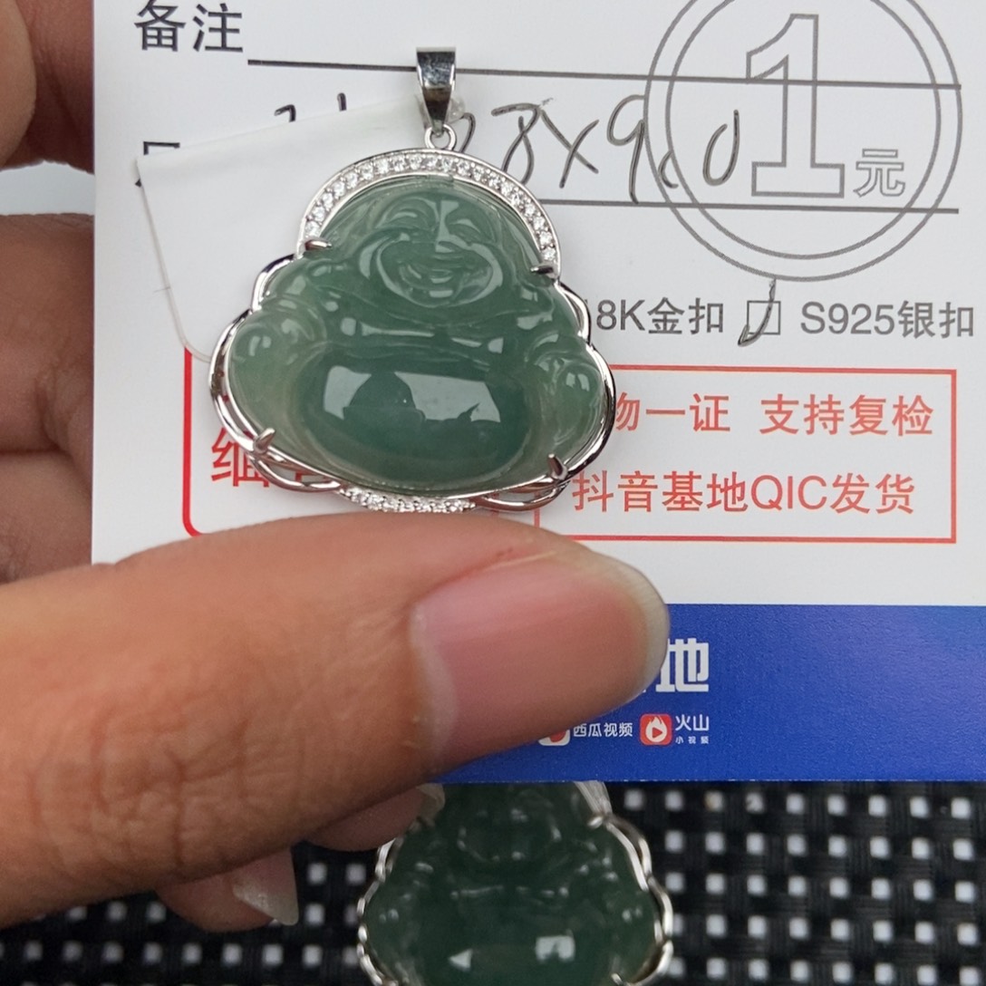 翡翠颈饰未镶嵌吊坠