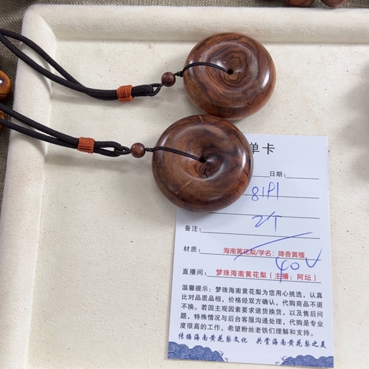 用***1把件黄花梨/降香黄檀