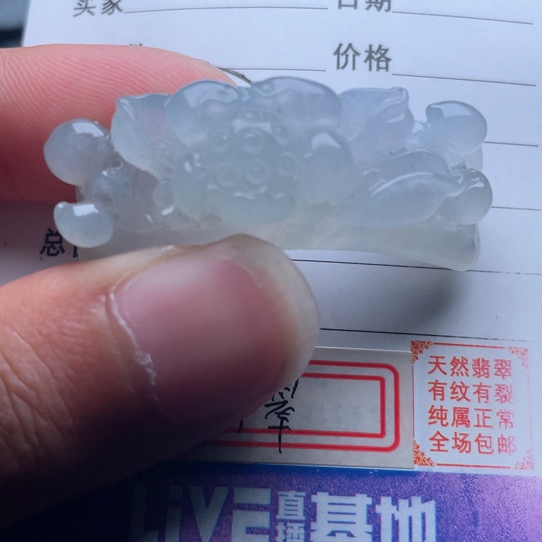 翡翠颈饰未镶嵌吊坠