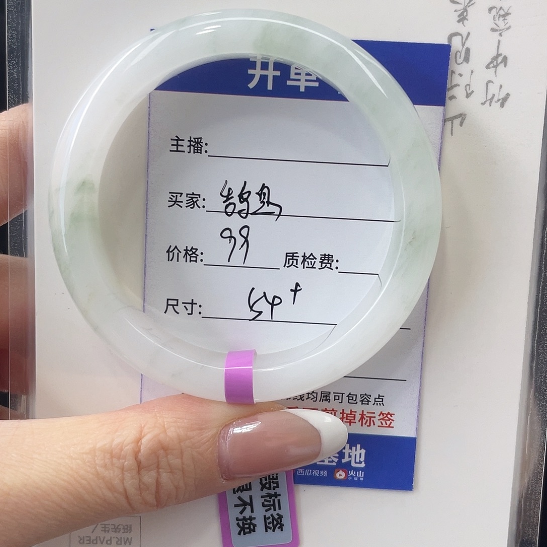 石英质玉未镶嵌手镯