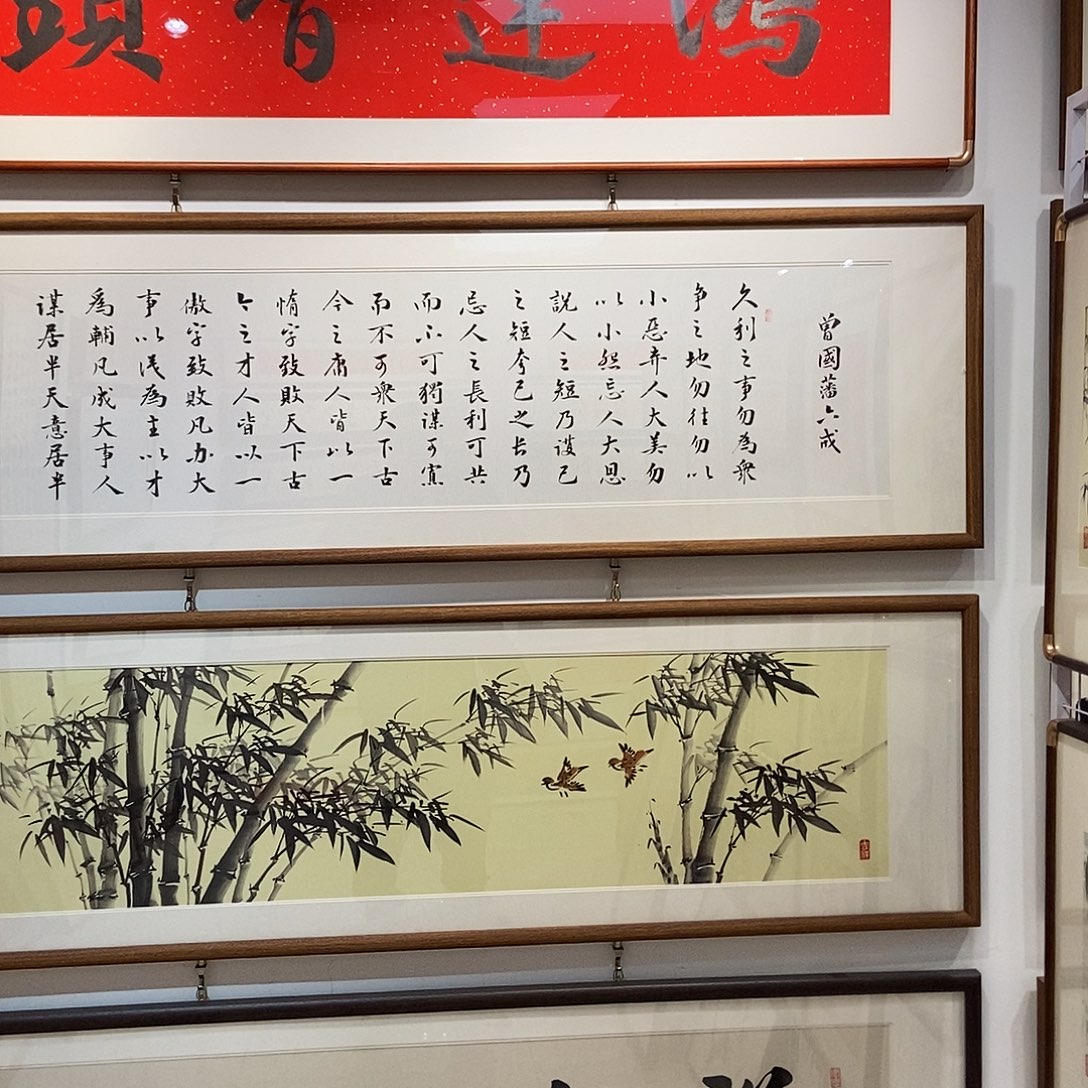 书法14040 曾国藩