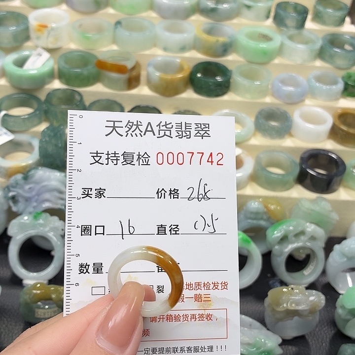 翡翠未镶嵌戒指戒指