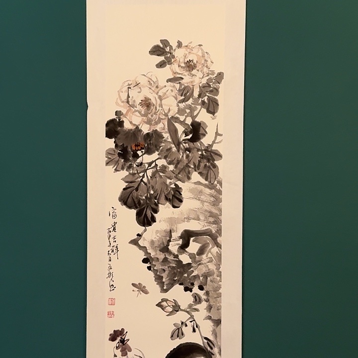 国画溥老师作品画作