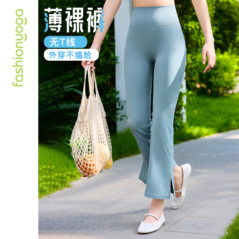 凡圣瑜伽高腰运动薄裸感修身无尴尬线开叉喇叭八分裤FC15781W