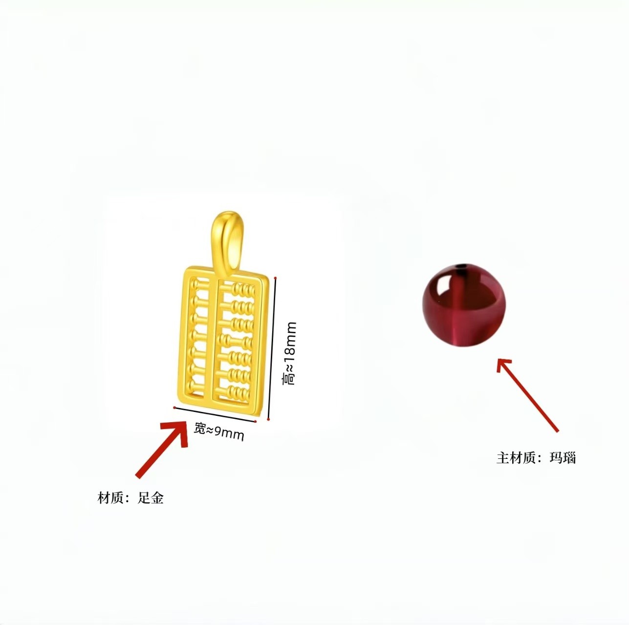 【久久甄选】足金玛瑙算盘配件财源广进  PTD32