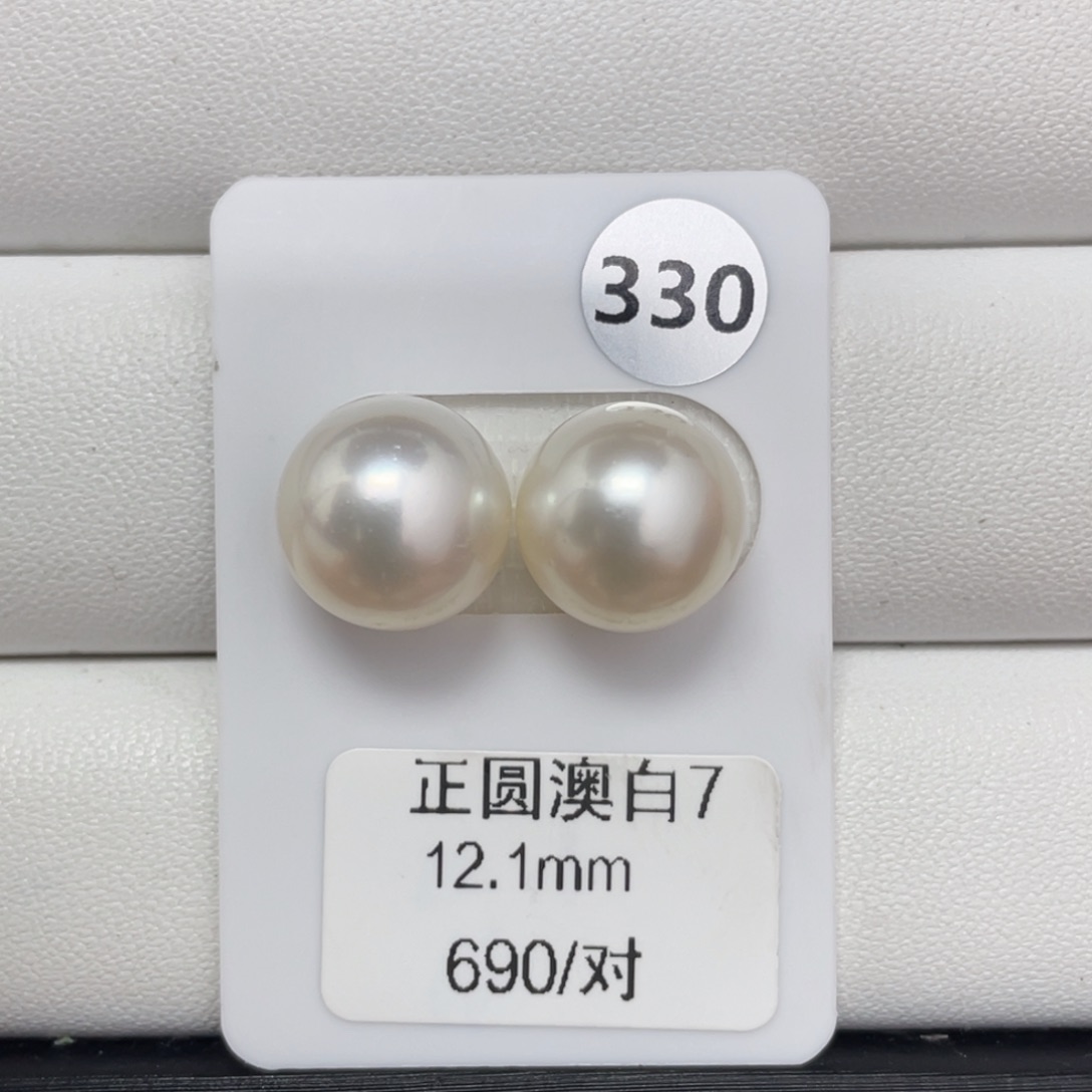 定制海水珍珠未镶嵌裸珠澳白12-13mm