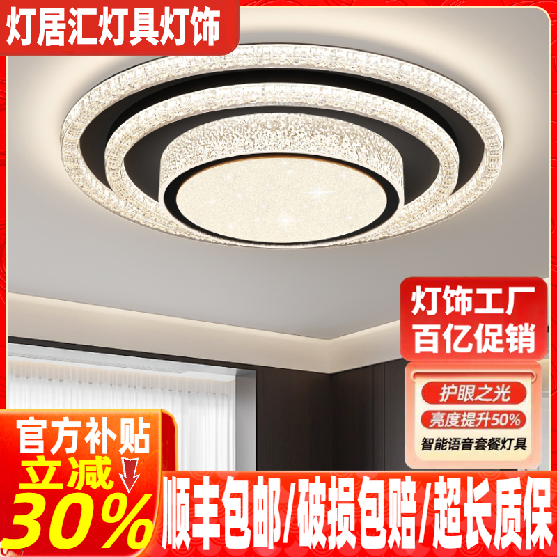 客厅护眼吸顶灯创意2026新款现代简约圆形高级感意式卧室吸顶灯