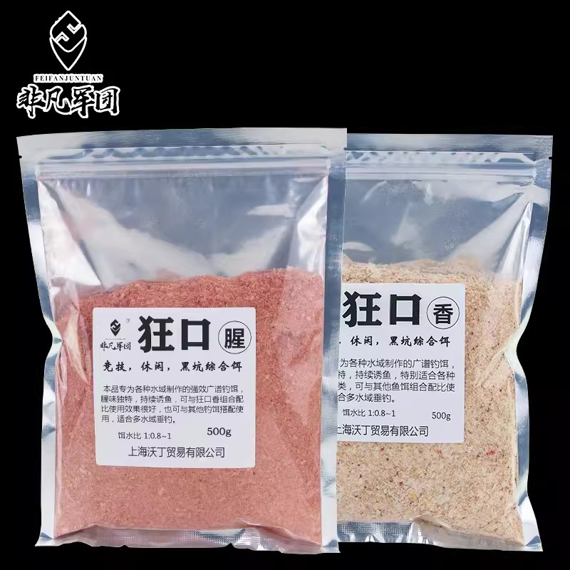 非凡军团钓鱼狂口香加狂口腥强力组合