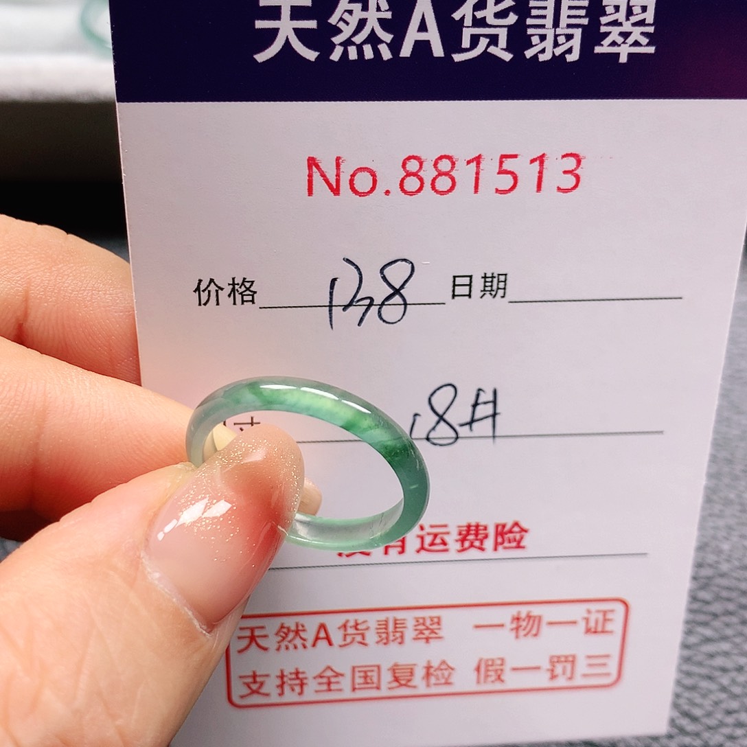 翡翠戒指未镶嵌18号