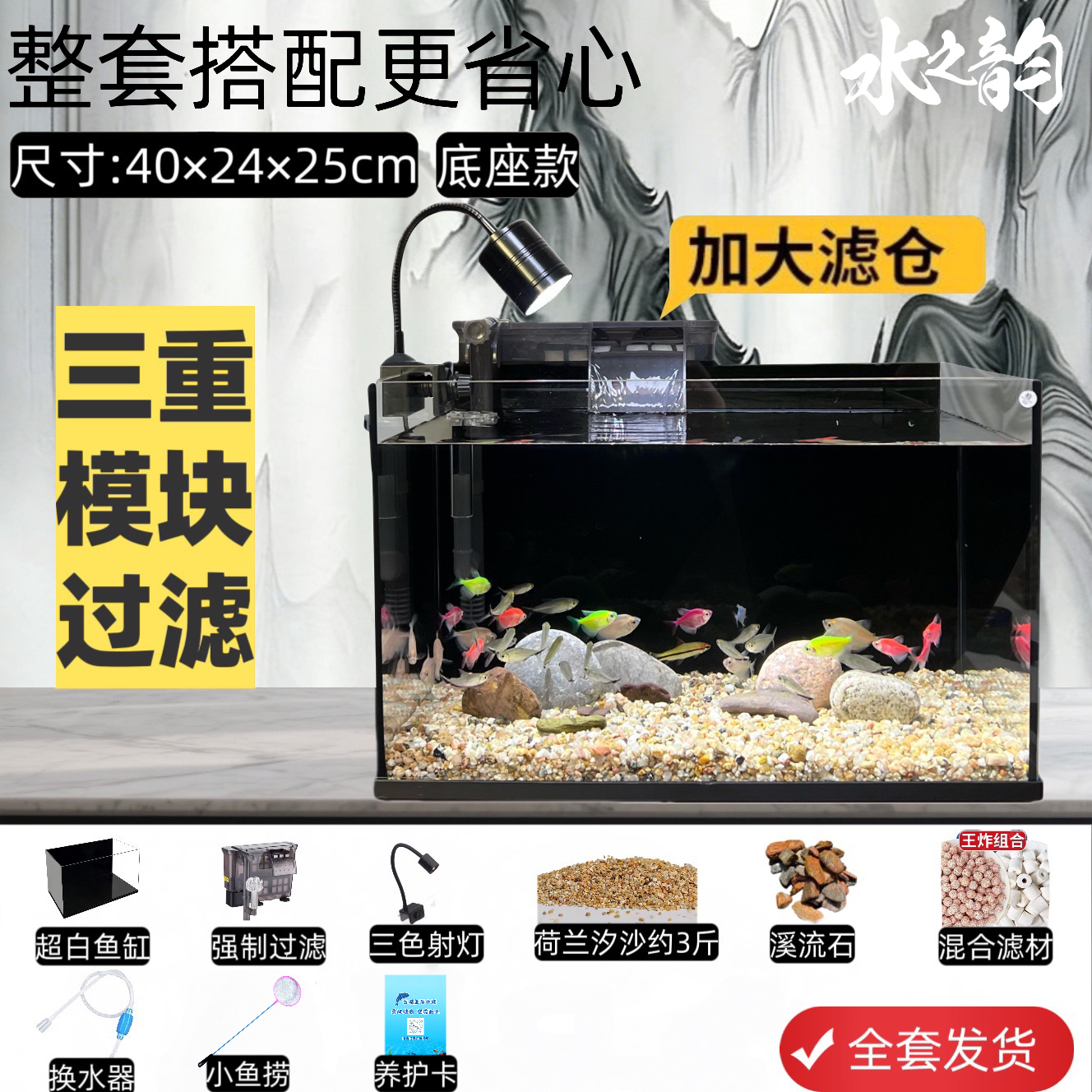 【全套发货】金晶超白玻璃40×24×25CM鱼缸家用鱼缸玻璃鱼缸桌面鱼缸