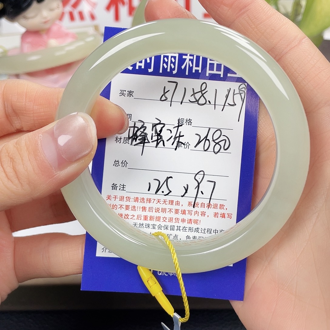 刘***竹和田玉未镶嵌手镯