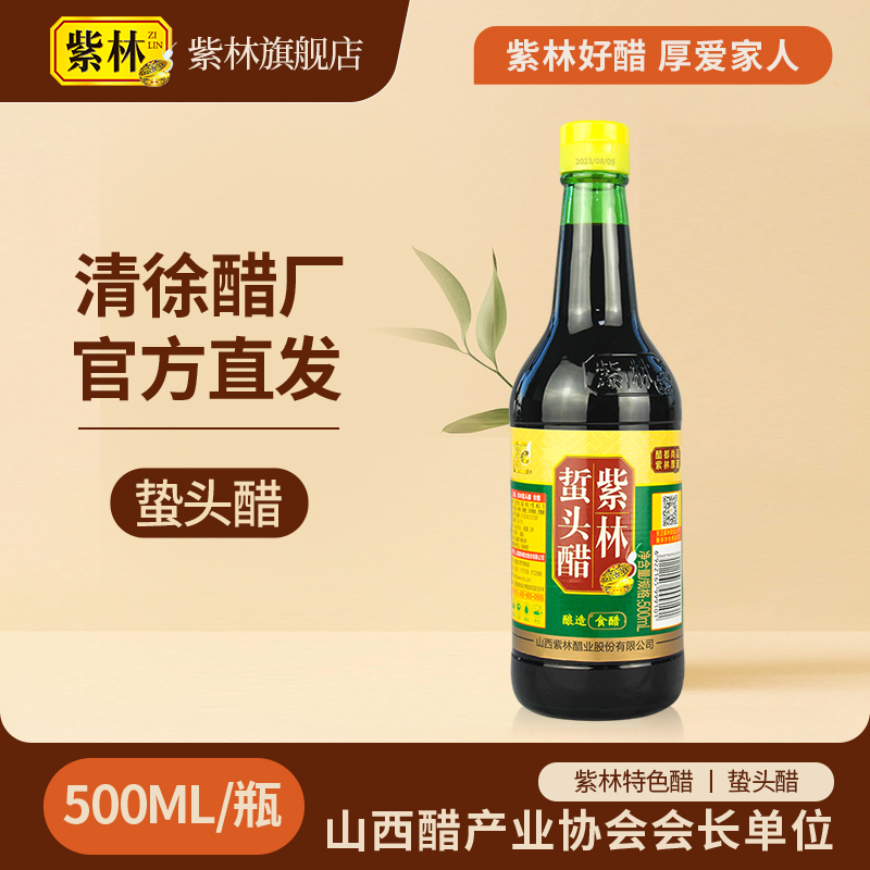 【 紫林特色醋 】 蛰头醋 500ml/瓶  紫林特色醋
