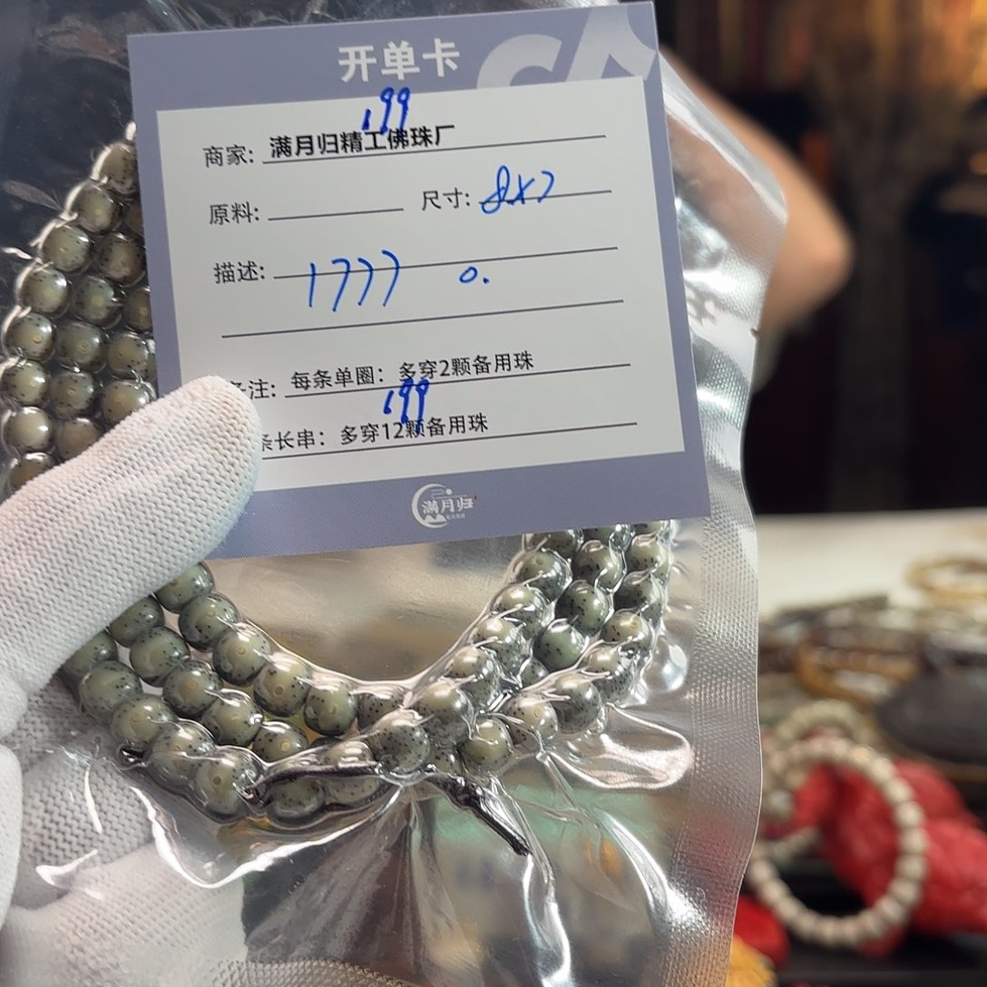 。***星月菩提吊坠源头厂家