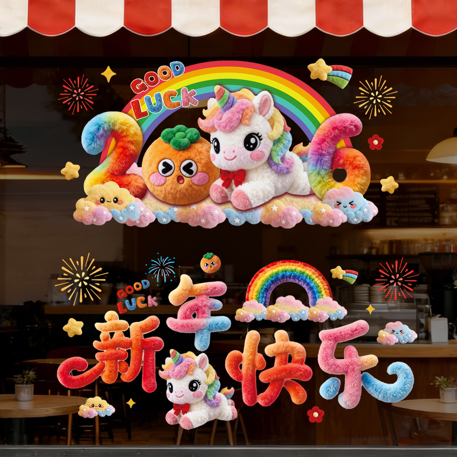 【七七专属】拍一发二阳光彩虹小马款裸眼5D新款马年静电玻璃贴