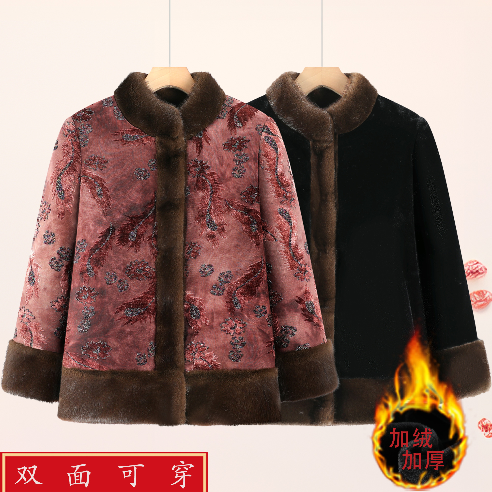 妈妈冬季加绒加厚气质国风仿水貂中老年人高档保暖外套