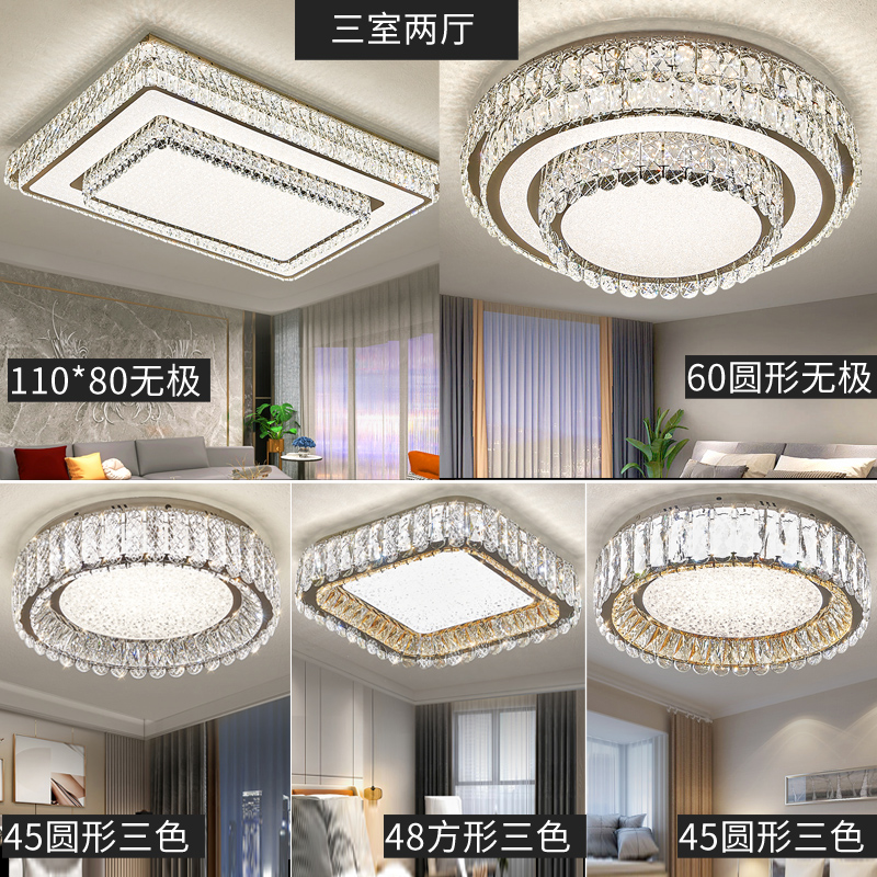 2025大气水晶灯套餐组合轻奢现代全客厅灯卧室灯全屋三室两厅灯具