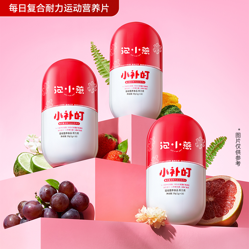(临期09/16)泡小燕小补叮复合维矿片