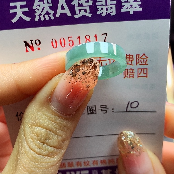 翡翠戒指未镶嵌拉派