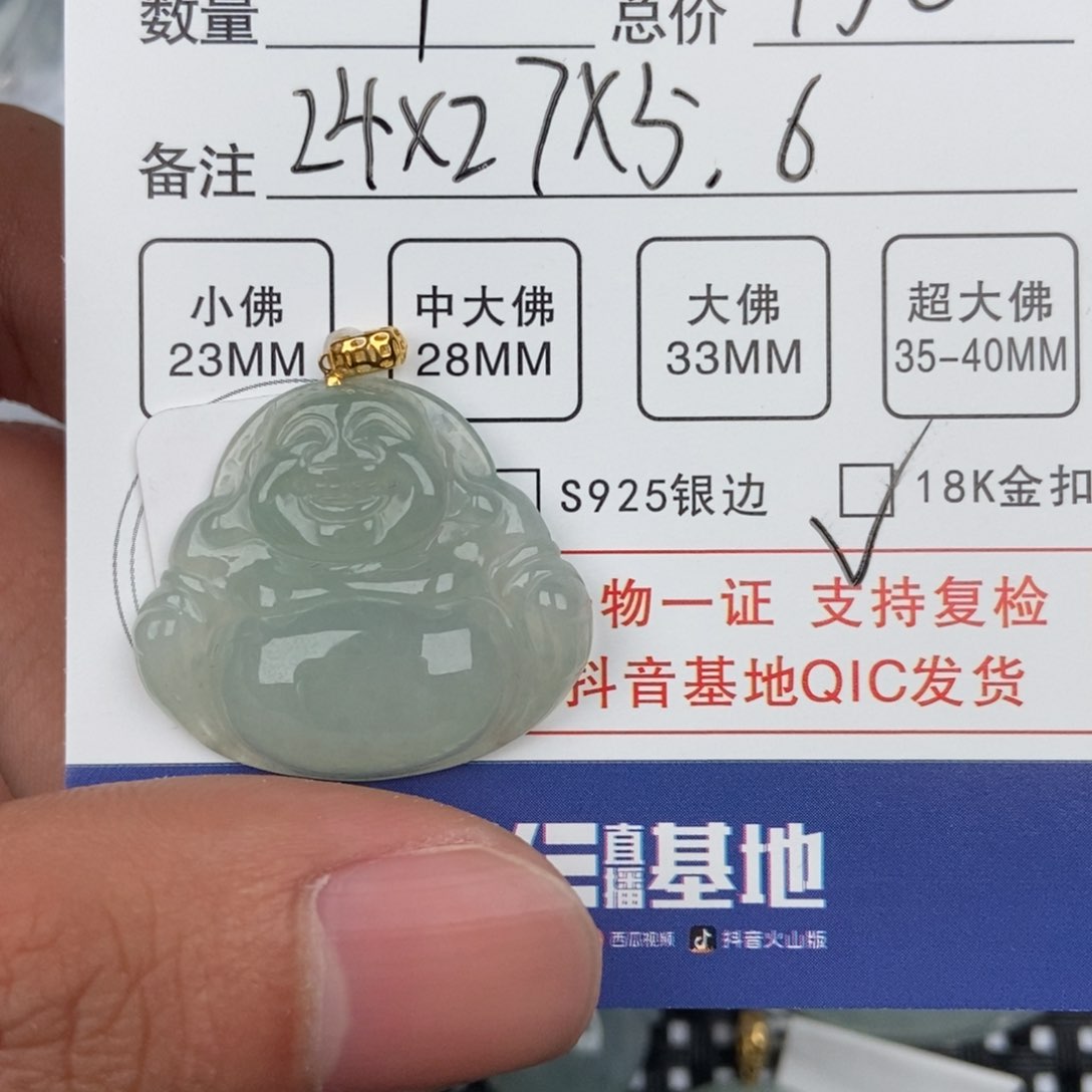 翡翠颈饰未镶嵌吊坠