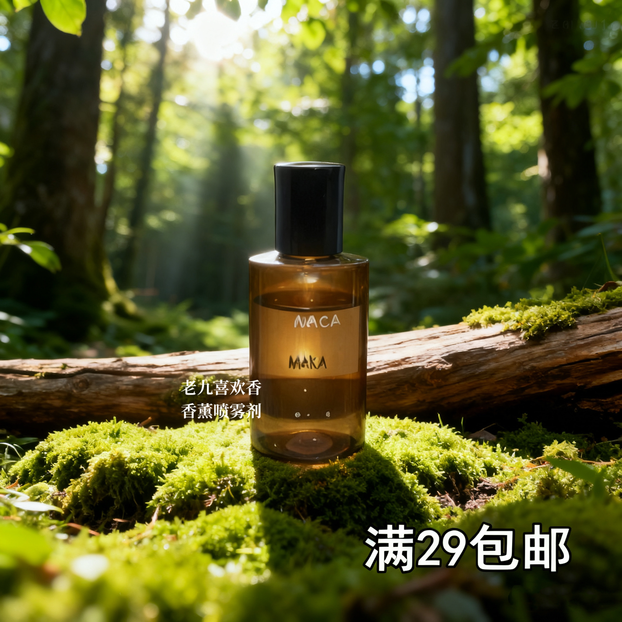 老九正品香 炽悟馥马拉喀什馥郁 衣物香薰喷雾剂高级持久好闻