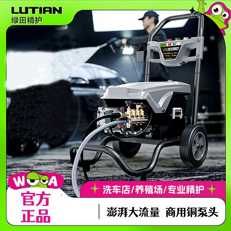 绿田商用工业洗车机220v刷车高压水泵大功率强力冲水枪巨浪清洗机