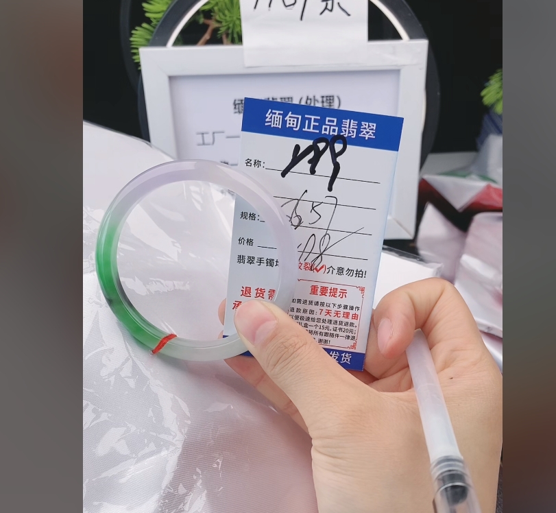 Y99缅甸翡翠手镯处理198/条【一物一证】实物以直播间为准