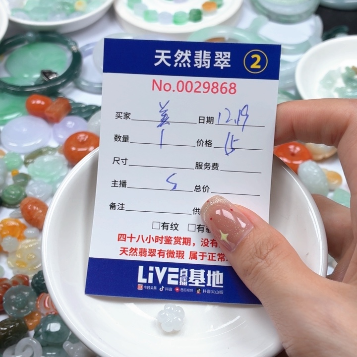 美***洋翡翠未镶嵌挂件Ty