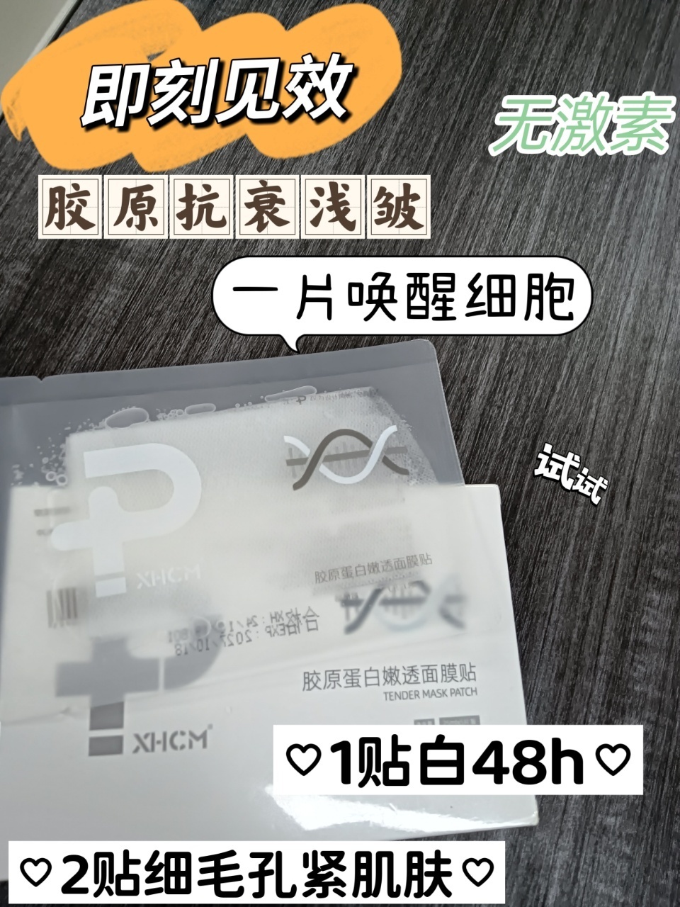 涂抹面膜编号0061-0090