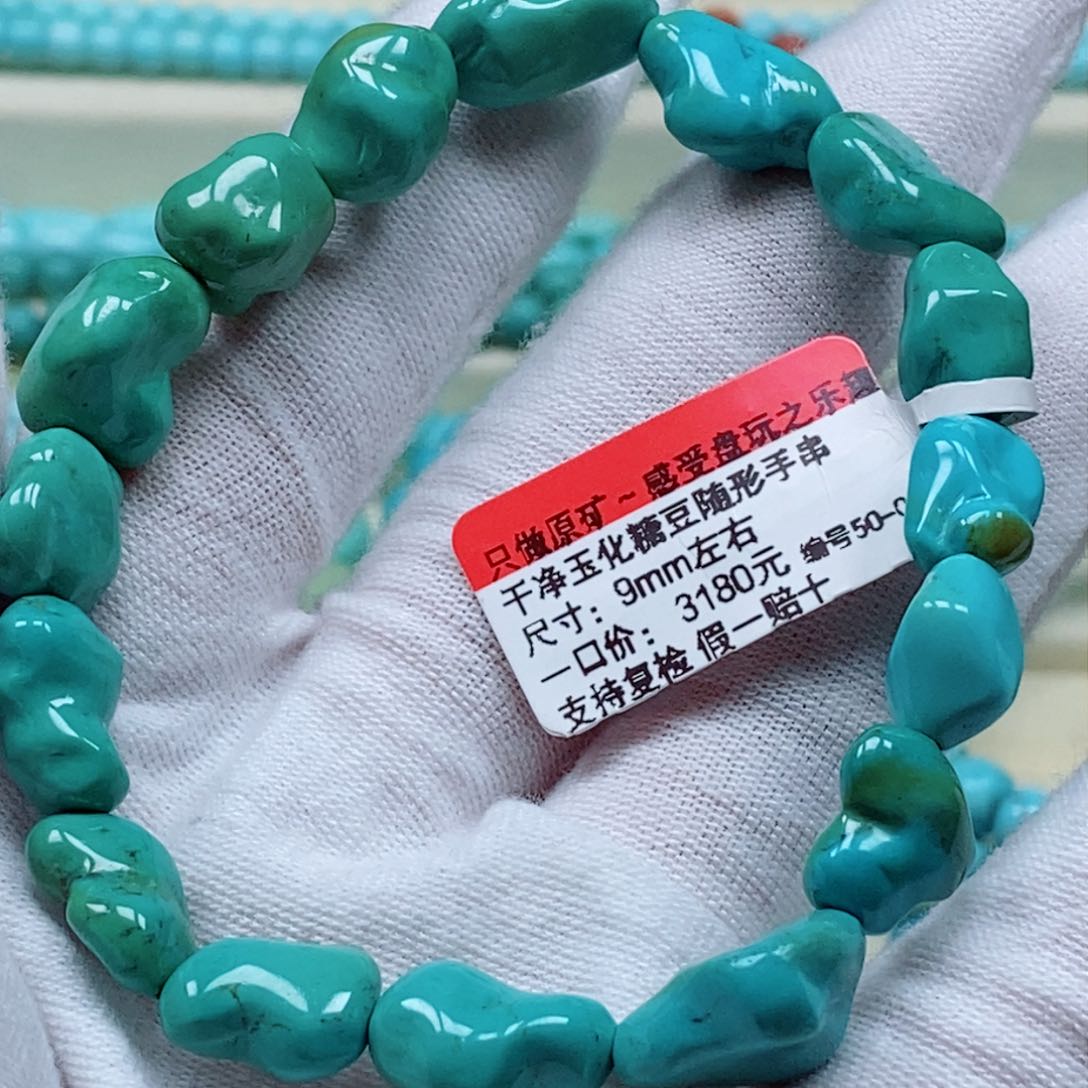 未镶嵌绿松石珠宝奇石