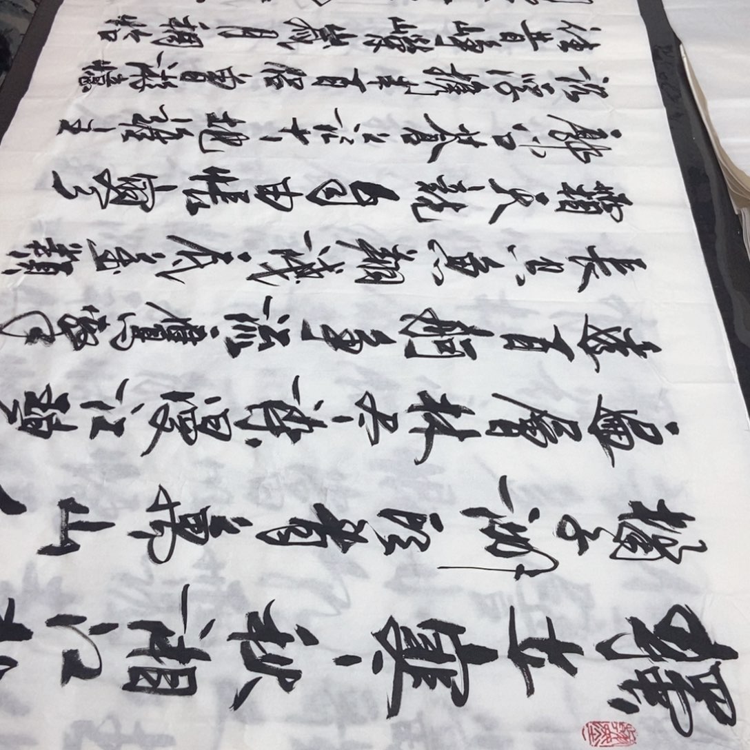 书法老师老师精品书法