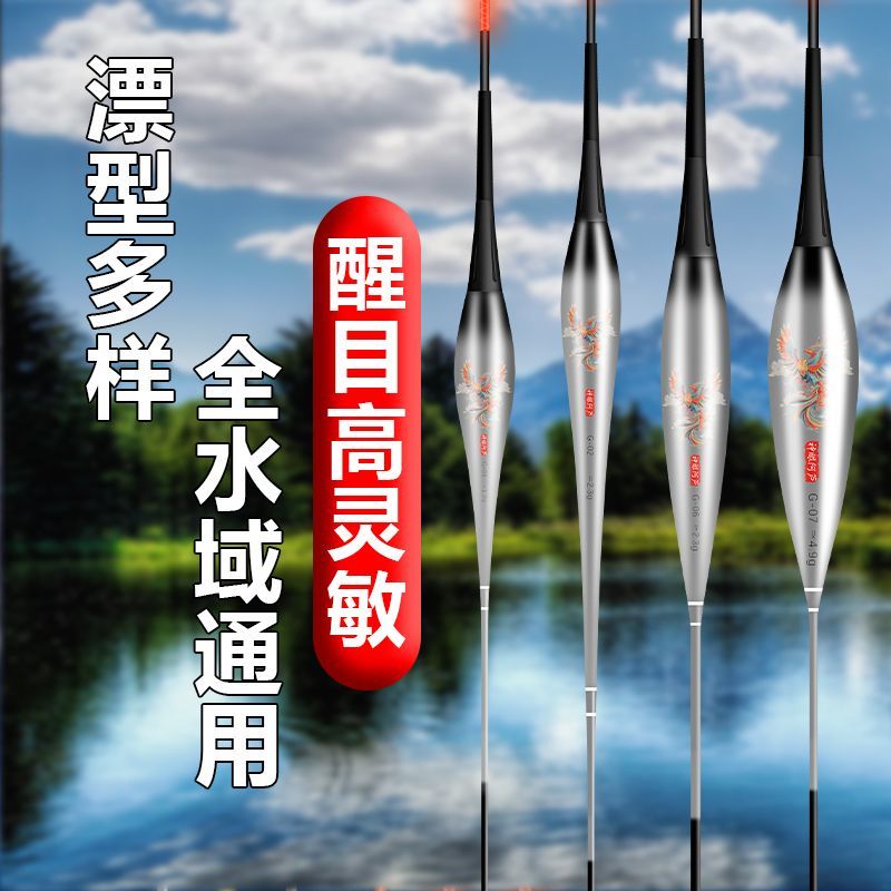 江湖神漂咬钩变色高亮醒目高灵敏日夜两用电子夜光浮漂