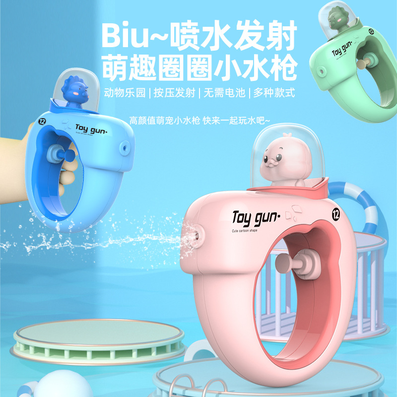 恐龙玩具新款萌趣圈圈户外沙滩草坪恐龙小水枪玩具3-6岁儿童玩具