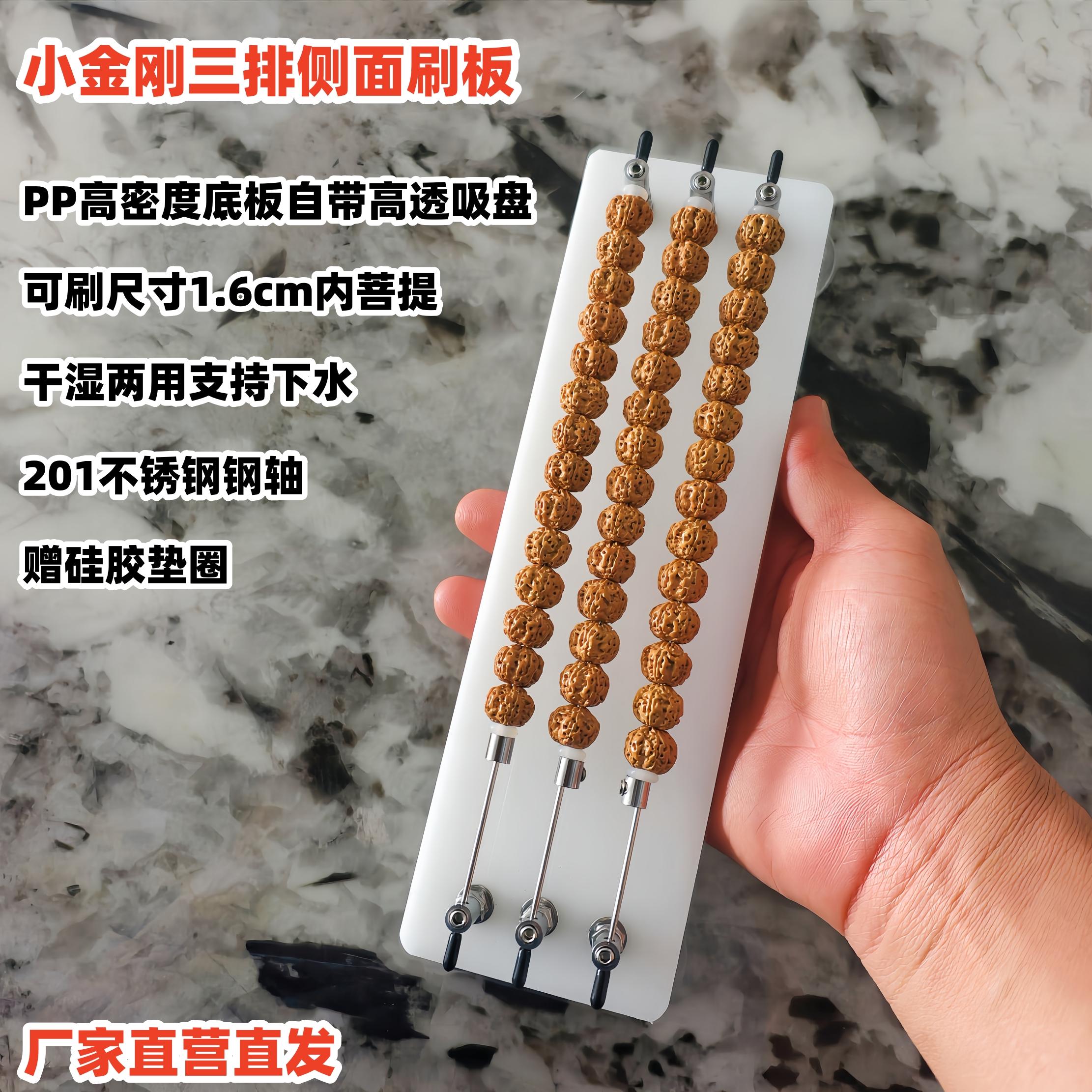 盘刷小金刚猴头侧面可下水清理固定架包浆上色打底自带吸盘可定制