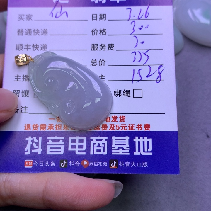 翡翠18K金镶嵌颈饰仙***李