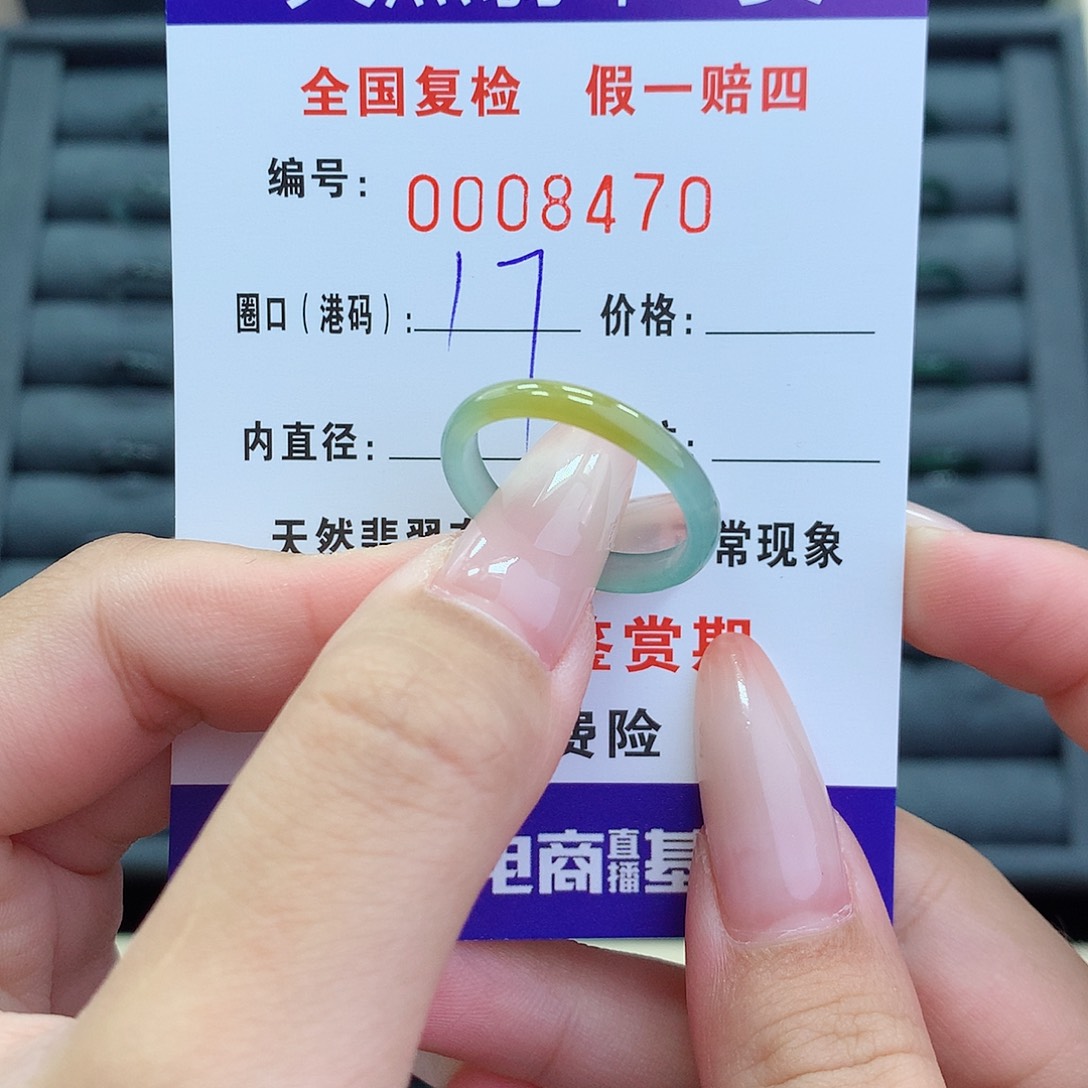 翡翠戒指未镶嵌      8470