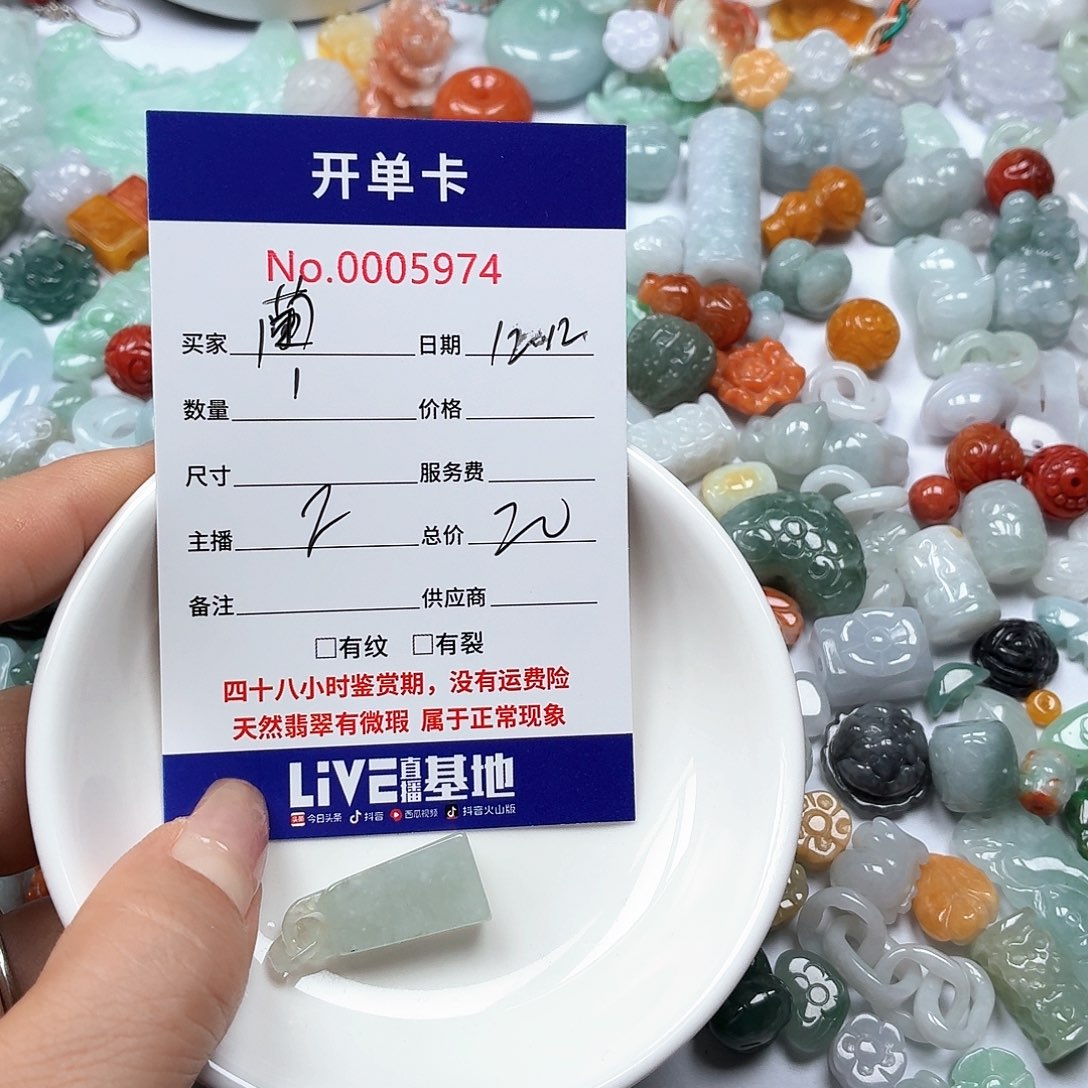 ঞ***ℯ翡翠未镶嵌颈饰4677868