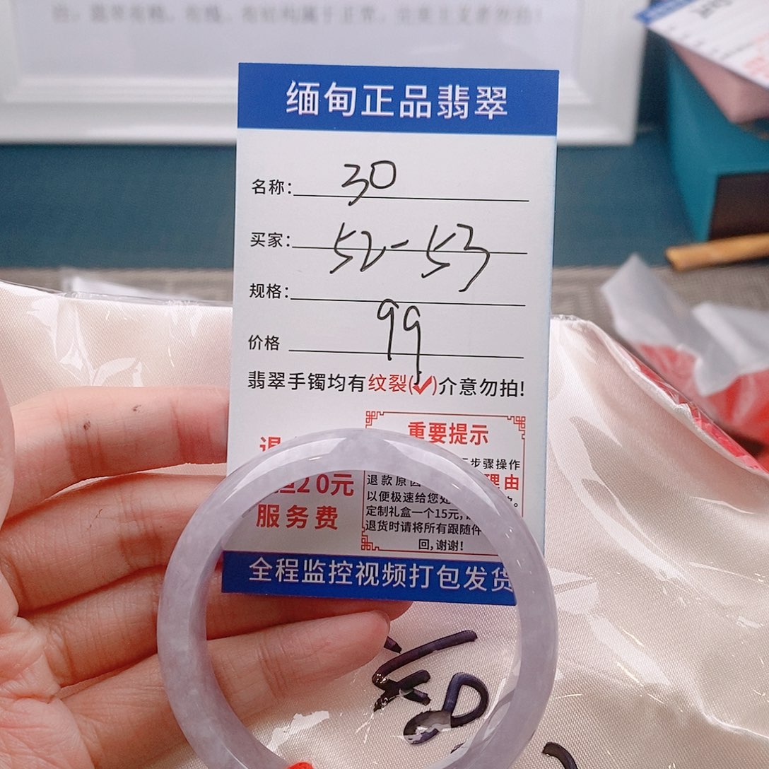 翡翠手镯未镶嵌缅甸翡翠手镯微处理30