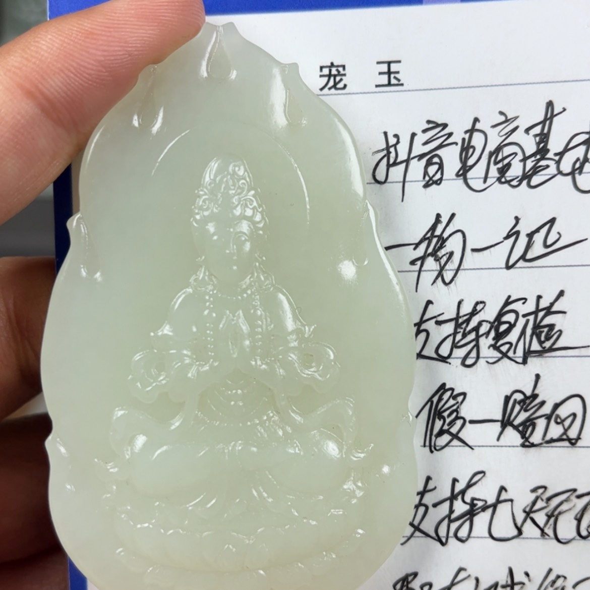 【闪购商品】和田玉挂件未镶嵌